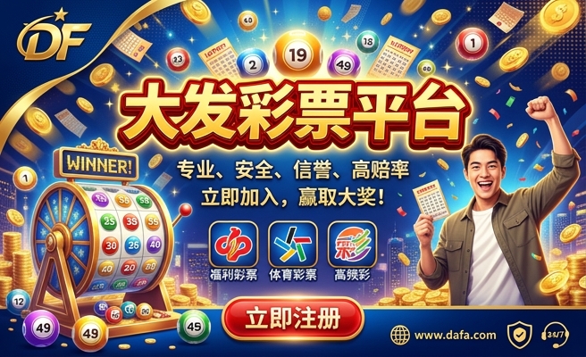 大发国际即时彩