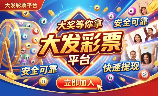 紫金财神七彩多大发色