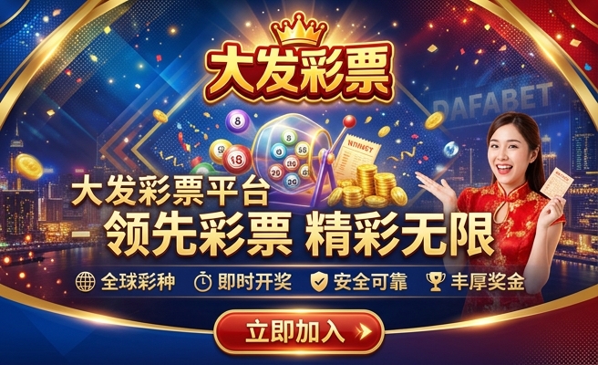 大发快分分彩全天实时