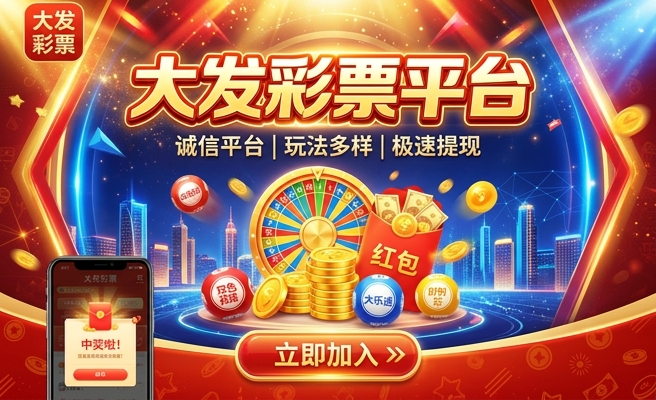 救援彩金大发快三平台