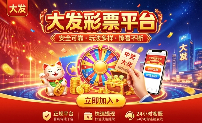 大发快分分彩全天实时