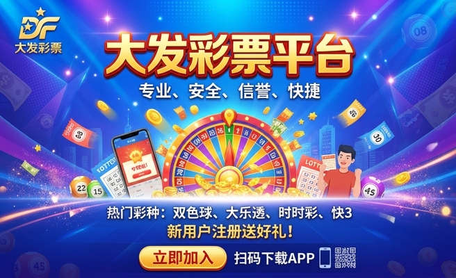 大发旗下盈彩多少钱