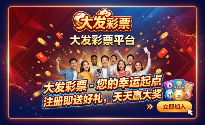 救援彩金大发快三平台
