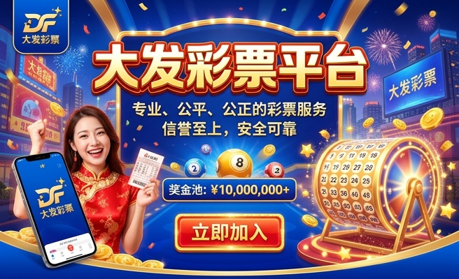 大发彩神网址是多少