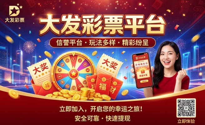 大发彩什么是豹子
